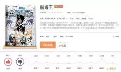 叮当漫画在线浏览页面弹窗