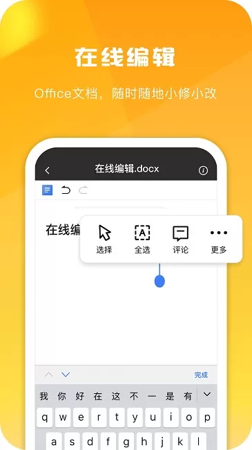 360安全云盘下载新版图2