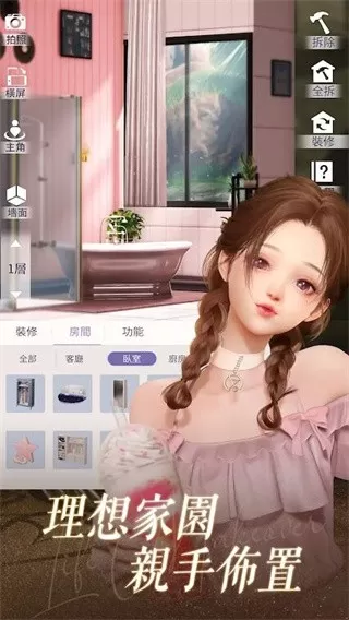 以闪亮之名台服最新版app图1