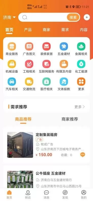 商漠驼下载安卓版图0