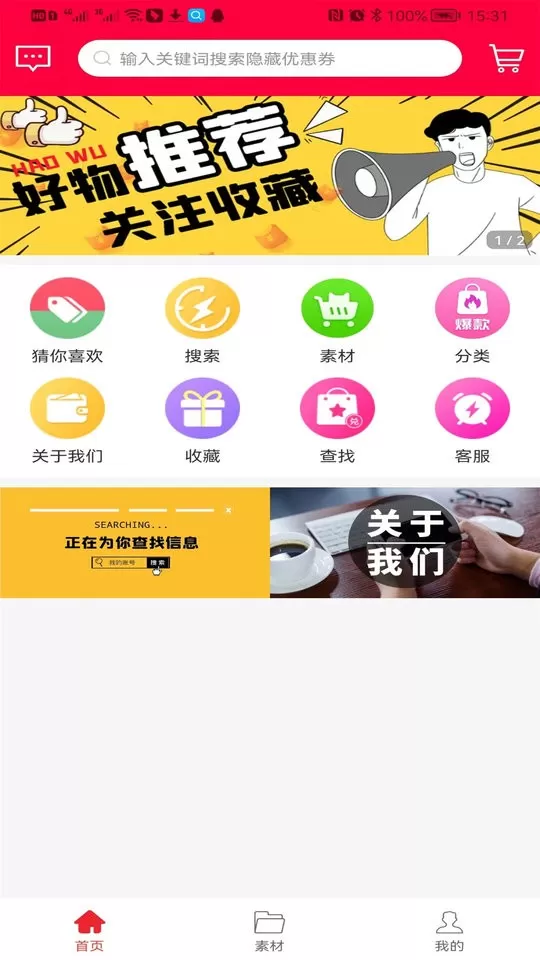 省芽下载安卓图1