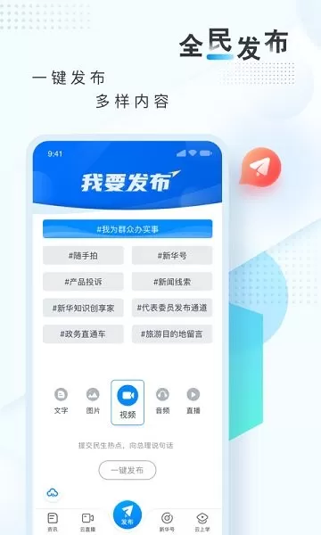 新华网老版本下载图2