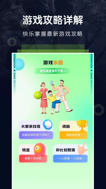 7233乐园手游免费版图2