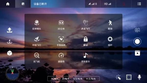 VS GPS PRO下载免费版图3