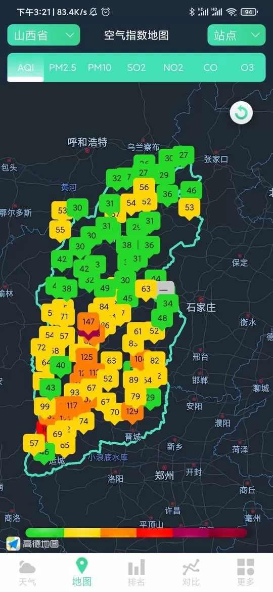 山西空气官网正版下载图2