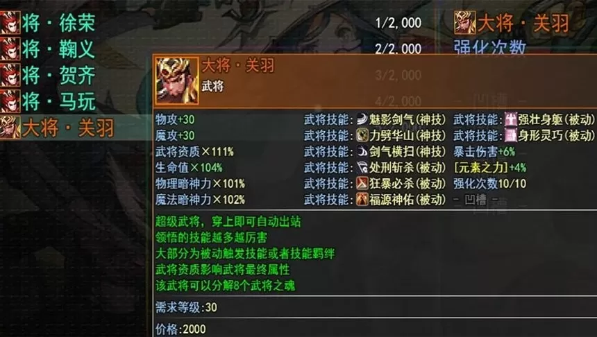 三国魔兽大乱斗手游下载图0