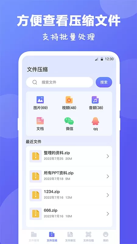 Rar解压缩下载官方正版图2