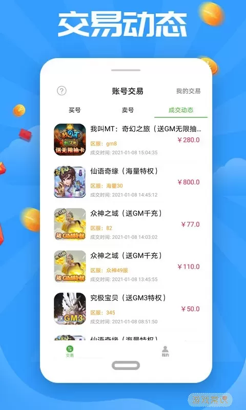 无限钻石下载免费