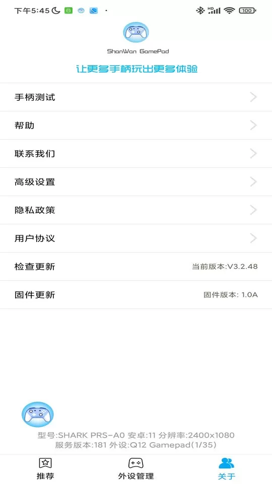 ShanWan Gamepad手机游戏图3