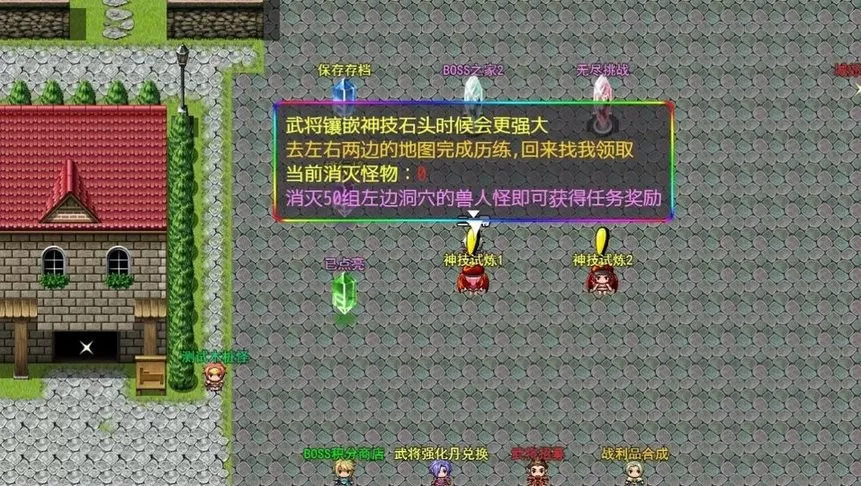 三国魔兽大乱斗手游下载图2