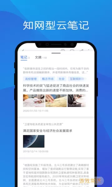 知网研学官方版下载