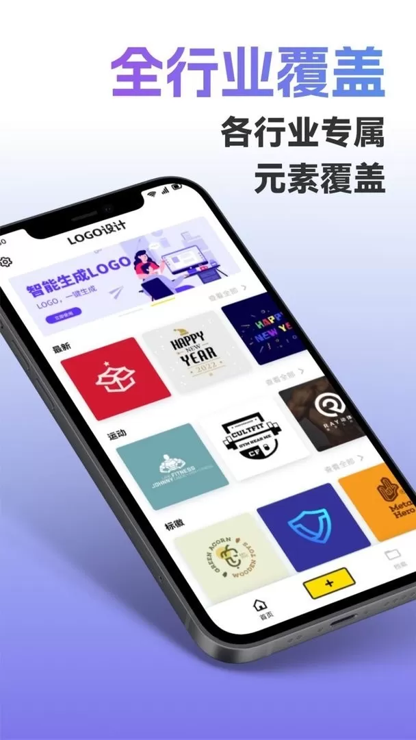 Logo智能设计下载免费图1