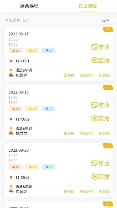 外唐网校下载最新版本图1