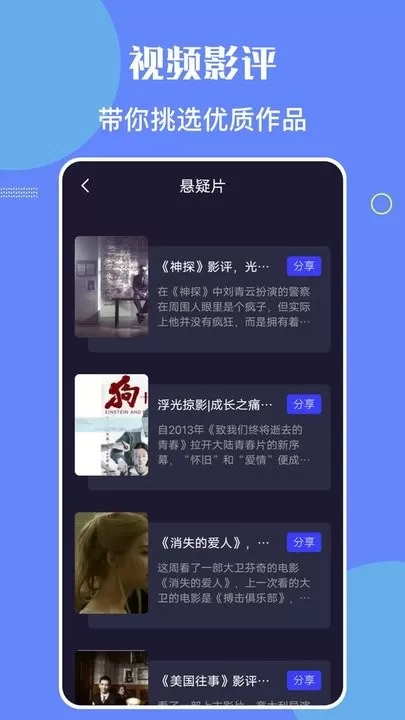 星辰影院下载安卓版图3