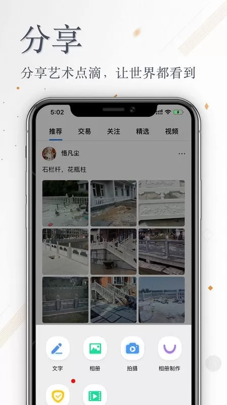 张雄艺术下载免费版图2