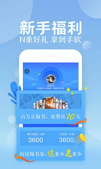 qq阅读最新版本图0