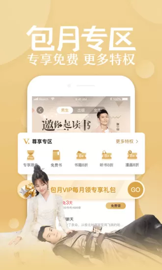 qq阅读最新版本图2