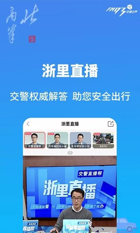 北高峰安卓版最新版图1