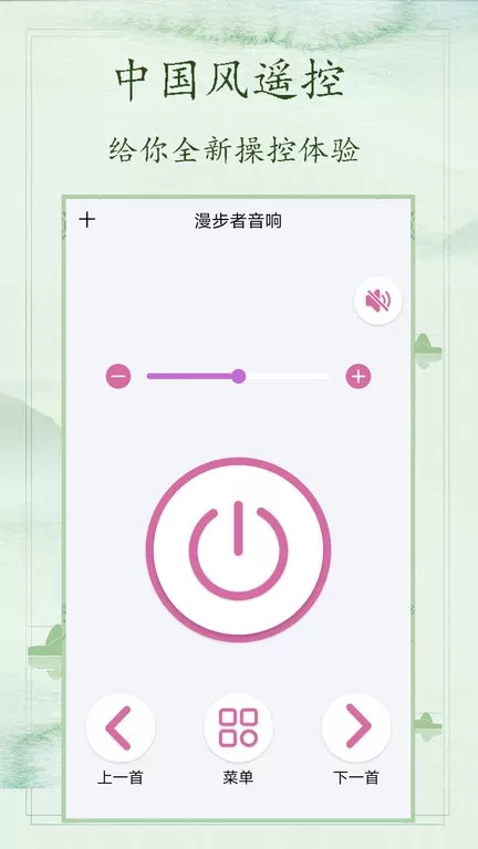 电视万能遥控器下载免费版图1