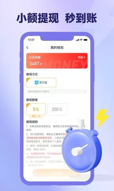 爪游宝手机游戏图3