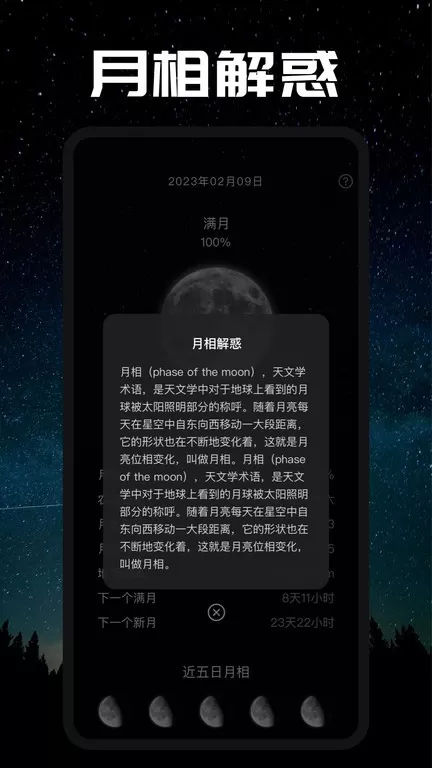 Moon老版本下载图0