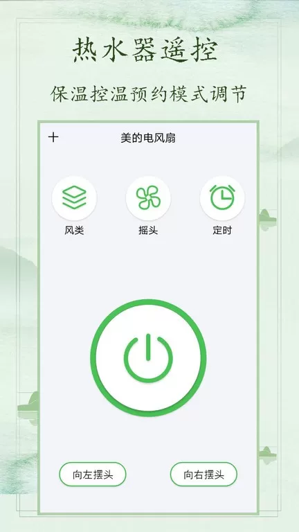 电视万能遥控器下载免费版图2