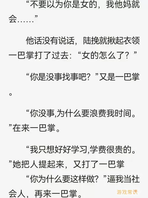 读小说时留意人物的什么什么什么