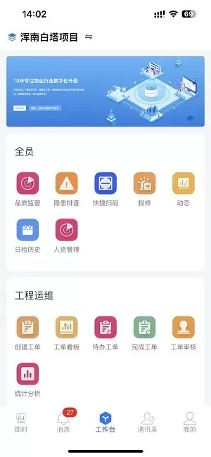 兴物云官方版下载图1