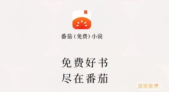 番茄小说阅读多少本书可以更改多少个小时可以更改