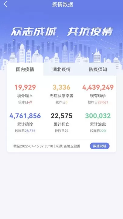 悦通行下载免费版图3