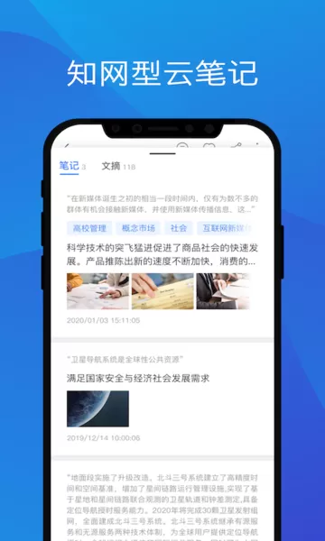 知网研学官方版下载图3