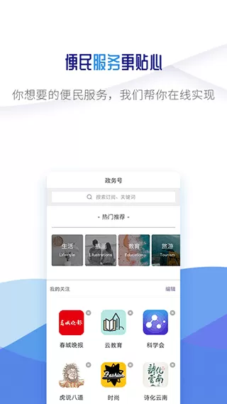 微镇雄下载手机版图3