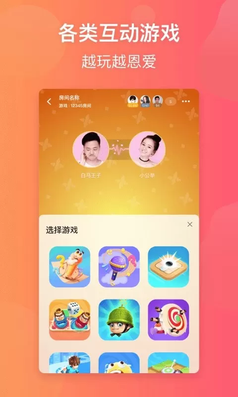 小恩爱官网版手机版图2