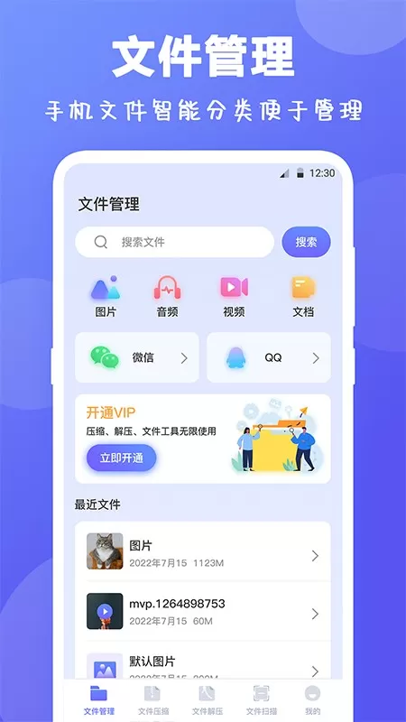 Rar解压缩下载官方正版图3