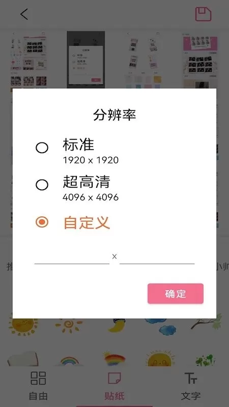 Picsart美易拼图官方版下载图3