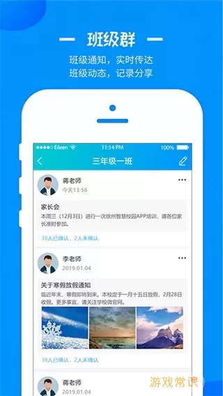 徐州智慧教育官网版app