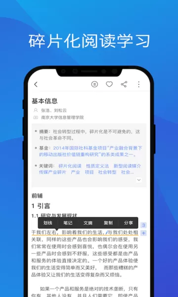 知网研学官方版下载图2