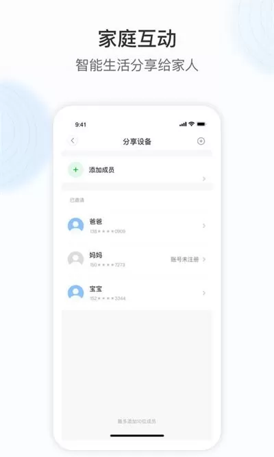 Cloud365安卓版最新版图2