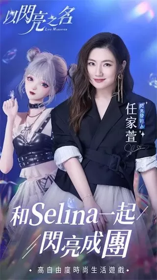 以闪亮之名台服游戏手机版图0