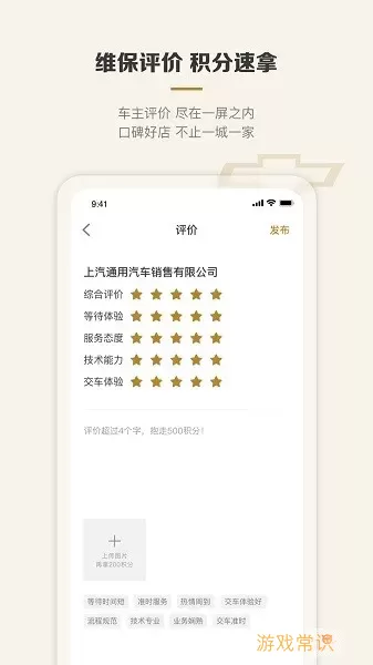 MyChevy手机版下载