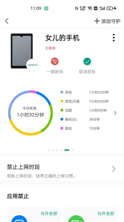 锐捷星耀官网版最新图0