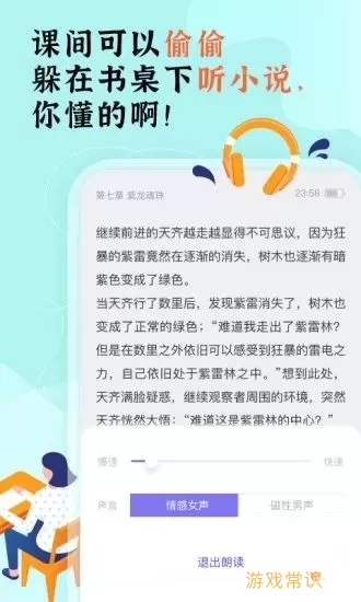 饭团小说阅读