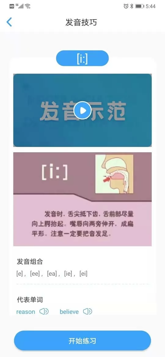 就爱学最新版图2