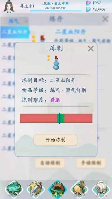 山海修仙下载官方版图0