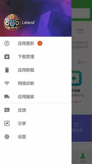 联想乐商店中心安卓手机版图0