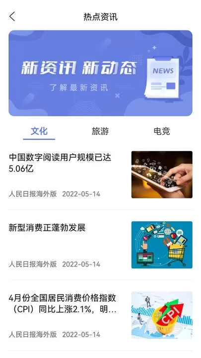 悦通行下载免费版图2