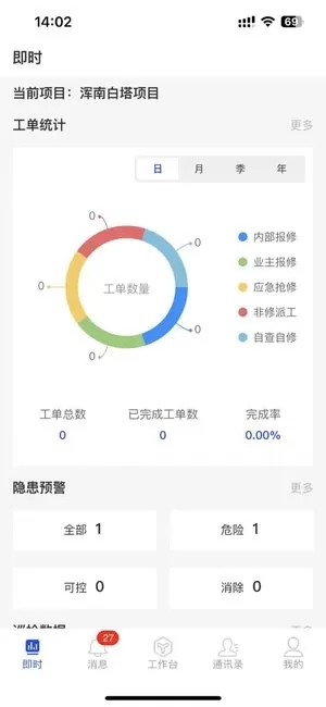 兴物云官方版下载图2