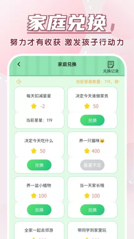 学霸养成计划手机版图2