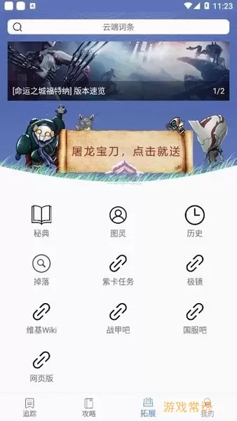 Ordis奥迪斯游戏最新版