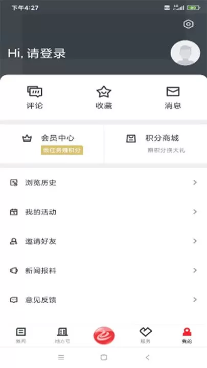 西施眼官网正版下载图3